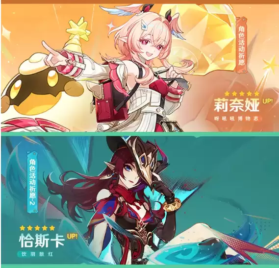 原神6.5-6.7神级复刻安排!6.5~6.7复刻角色列表与卡池抽取攻略解析【原神6.5版本卡池总览】