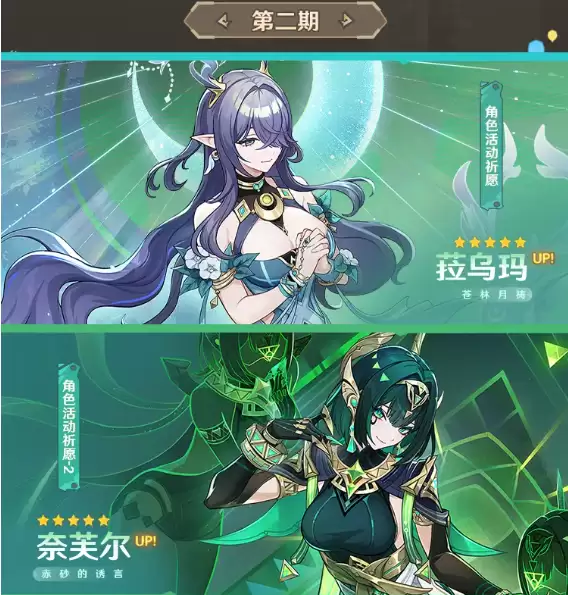 原神6.5-6.7神级复刻安排!6.5~6.7复刻角色列表与卡池抽取攻略解析【原神6.5复刻角色】
