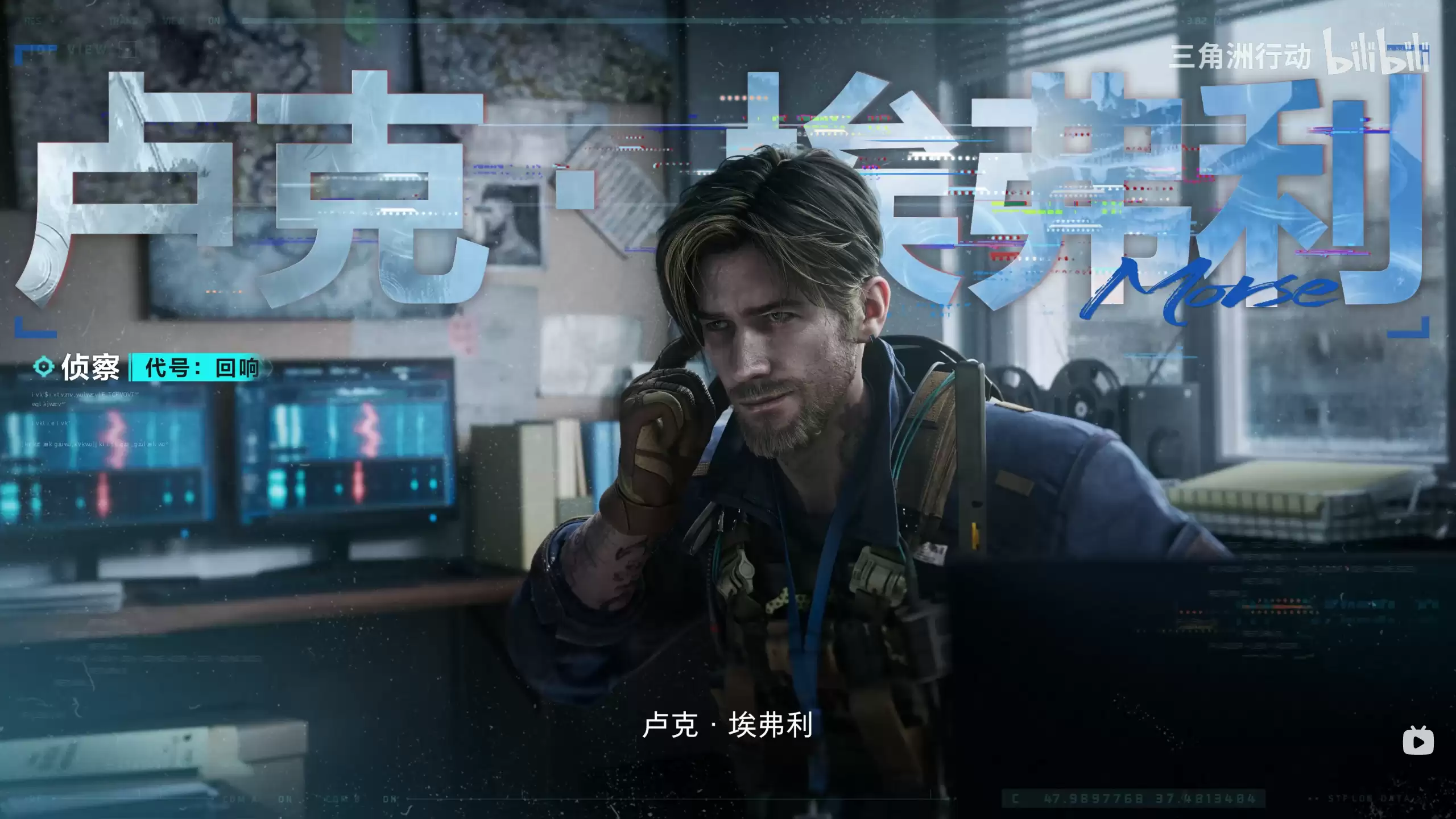 三角洲s9新干员是谁？三角洲行动s9新干员[回响]技能爆料与机制全解析！【新干员【回响】】