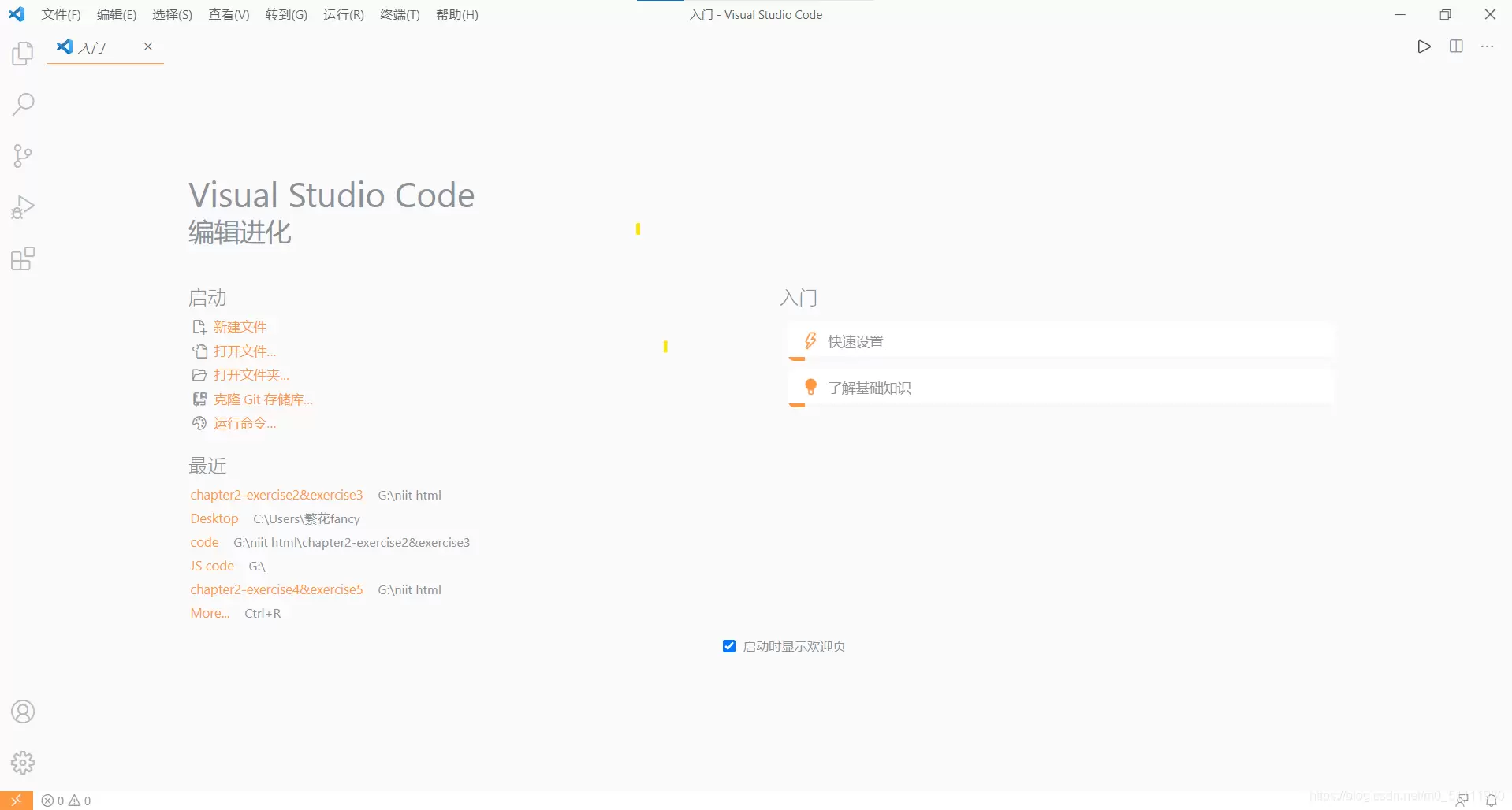 VS Code 打开后准备创建 HTML 工作目录和文件。