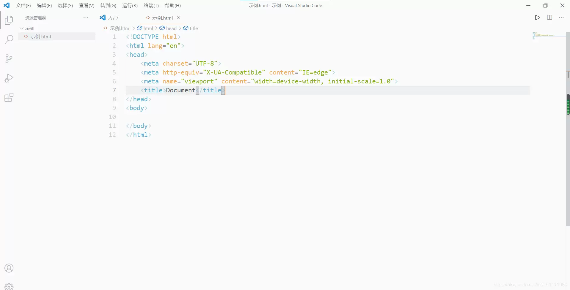 VS Code 中生成 HTML 标准结构并编写页面内容。