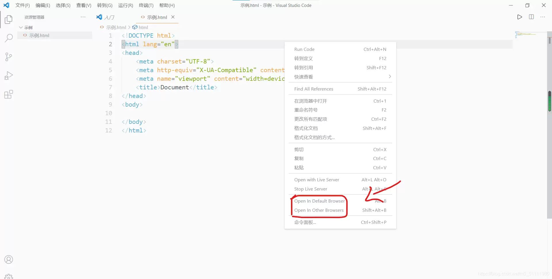 在 HTML 文件右键菜单中选择浏览器打开，用于验证页面预览。