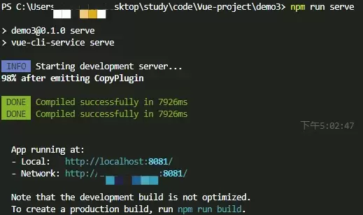 终端中显示Vue项目npm run serve启动过程和本地访问地址