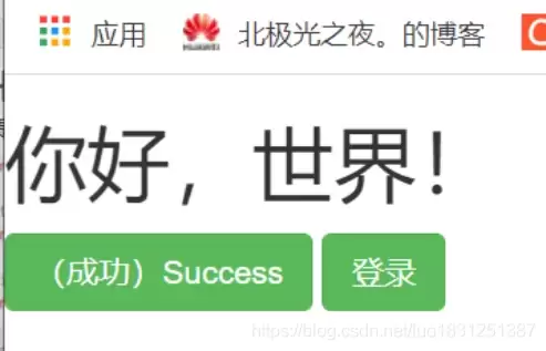 浏览器页面中显示不同颜色按钮和基础前端样式效果