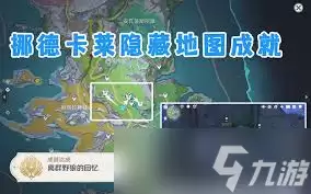 原神离群野狼的回忆成就如何获取