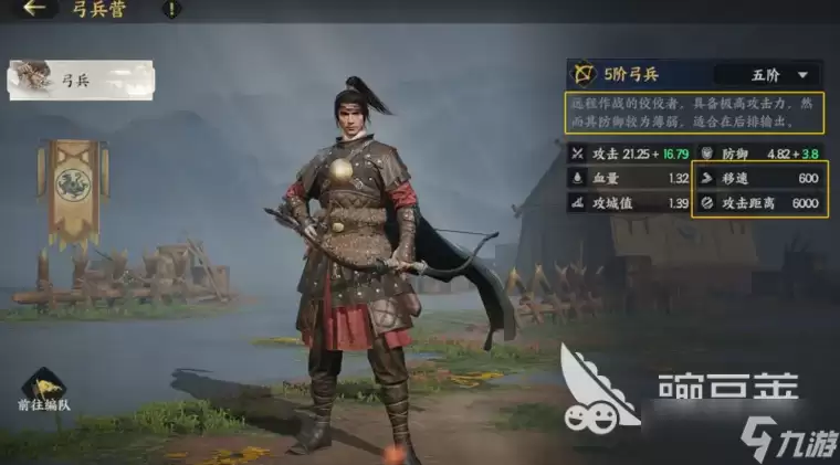 三国群英传策定九州弓兵怎么玩 三国群英传策定九州弓兵作战攻略