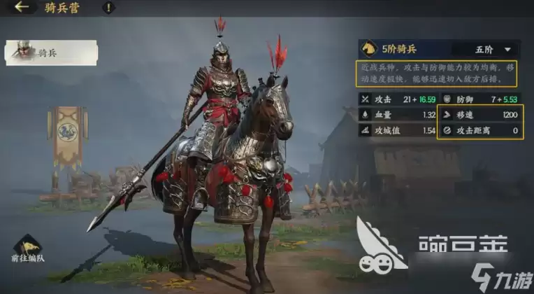 三国群英传策定九州技能特性一览 三国群英传策定九州手游技能特性介绍