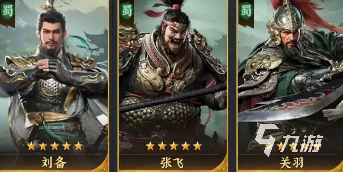 三国群英传策定九州t0阵容分享 三国群英传策定九州t0开荒队伍一览