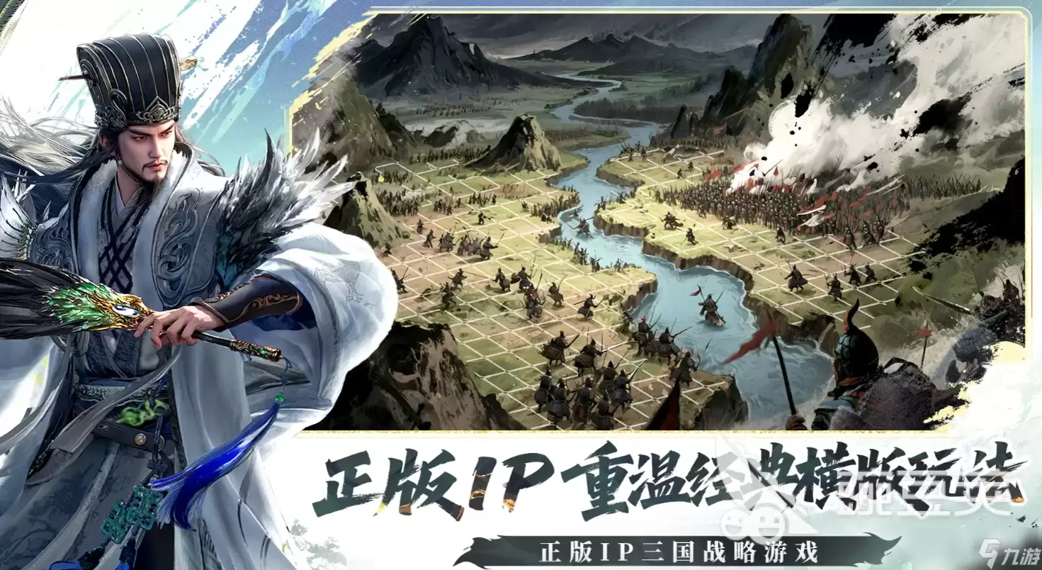 三国群英传策定九州最强队伍怎么搭配 三国群英传策定九州阵容推荐