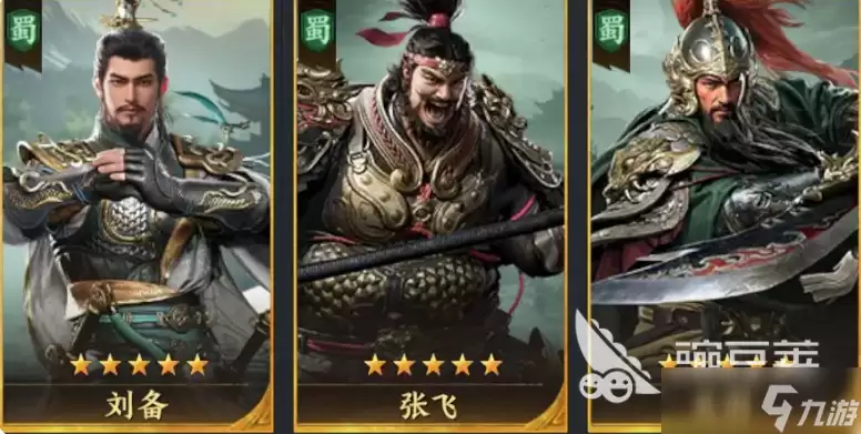 三国群英传策定九州最强队伍怎么搭配 三国群英传策定九州阵容推荐