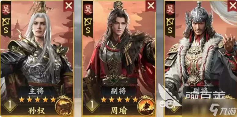 三国群英传策定九州最强队伍怎么搭配 三国群英传策定九州阵容推荐