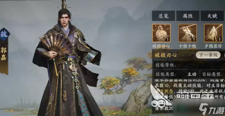 三国群英传策定九州武将强度排名一览 三国群英传策定九州武将有哪些好用