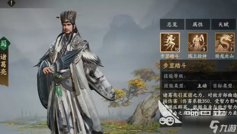 三国群英传策定九州武将强度排名一览 三国群英传策定九州武将有哪些好用