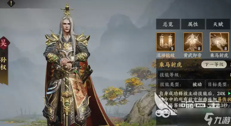 三国群英传策定九州武将强度排名一览 三国群英传策定九州武将有哪些好用