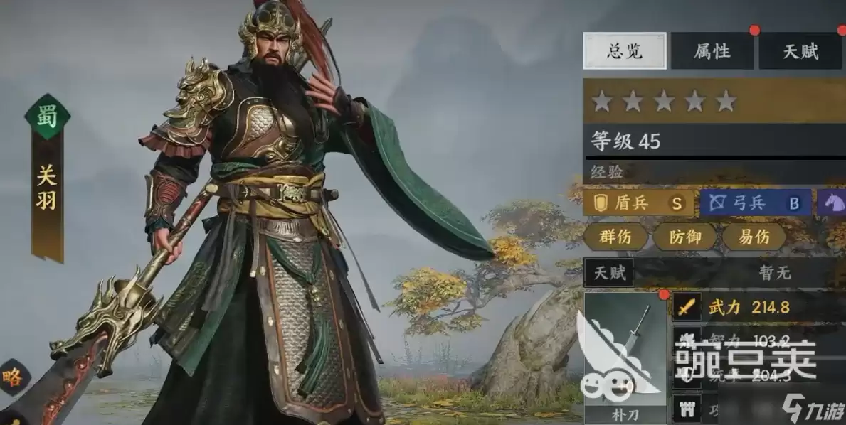 三国群英传策定九州关羽武将测评 三国群英传策定九州关羽强度一览