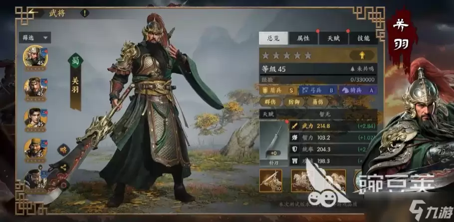 三国群英传策定九州开荒武将推荐 三国群英传策定九州开荒武将怎么选