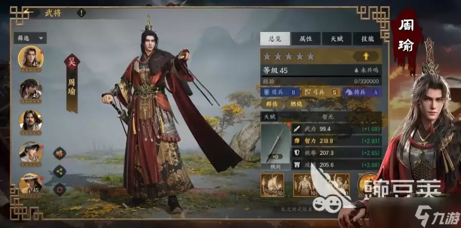 三国群英传策定九州开荒武将推荐 三国群英传策定九州开荒武将怎么选