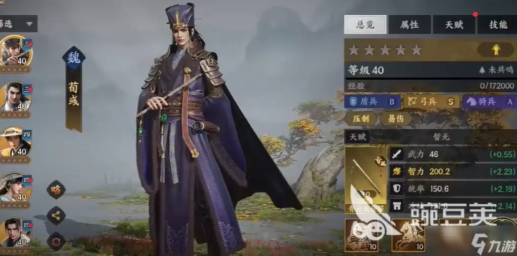 三国群英传策定九州荀彧如何培养 三国群英传策定九州荀彧攻略