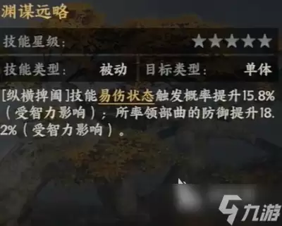 三国群英传策定九州荀彧如何培养 三国群英传策定九州荀彧攻略