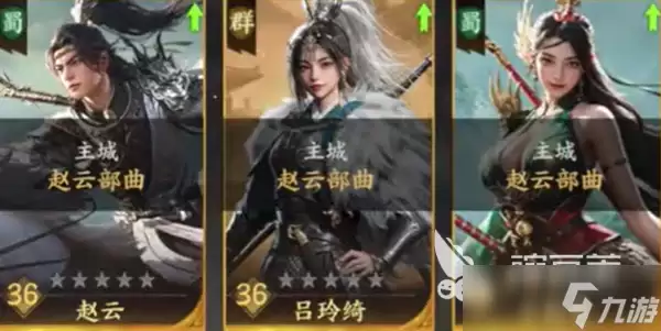 三国群英传策定九州阵容搭配攻略 三国群英传策定九州阵容搭配方式