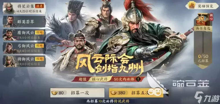 三国群英传策定九州攻略分享 三国群英传策定九州新手开局一览