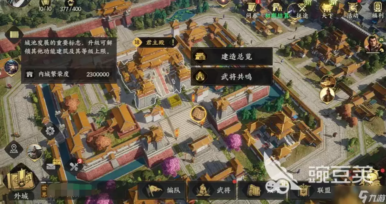 三国群英传策定九州建筑作用介绍 三国群英传策定九州建筑玩法攻略