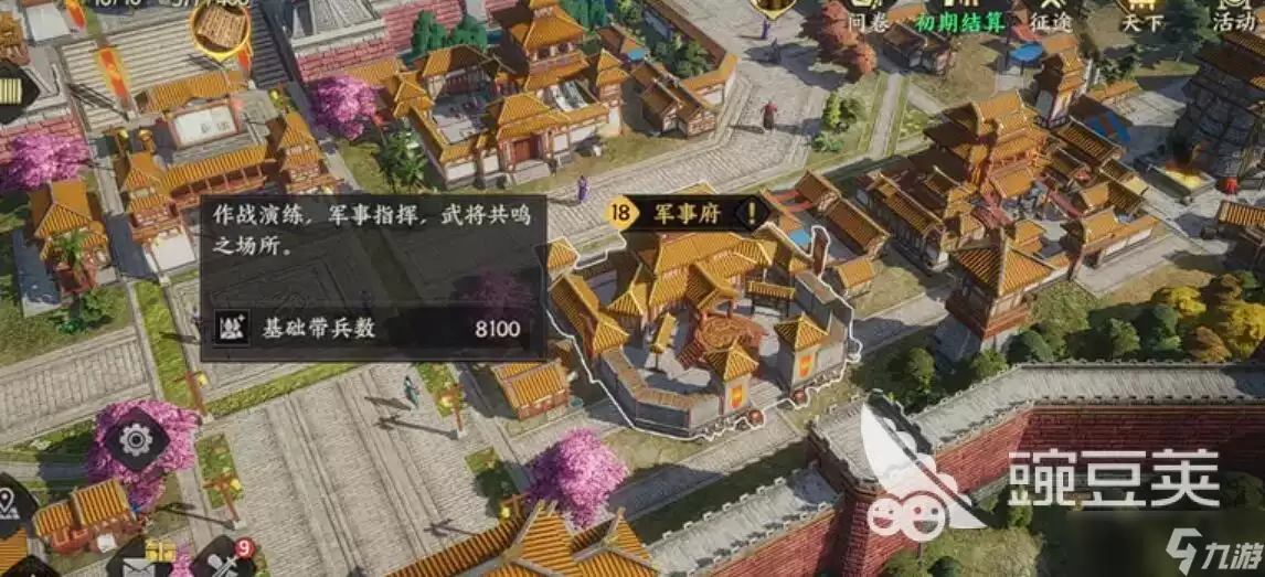 三国群英传策定九州建筑作用介绍 三国群英传策定九州建筑玩法攻略