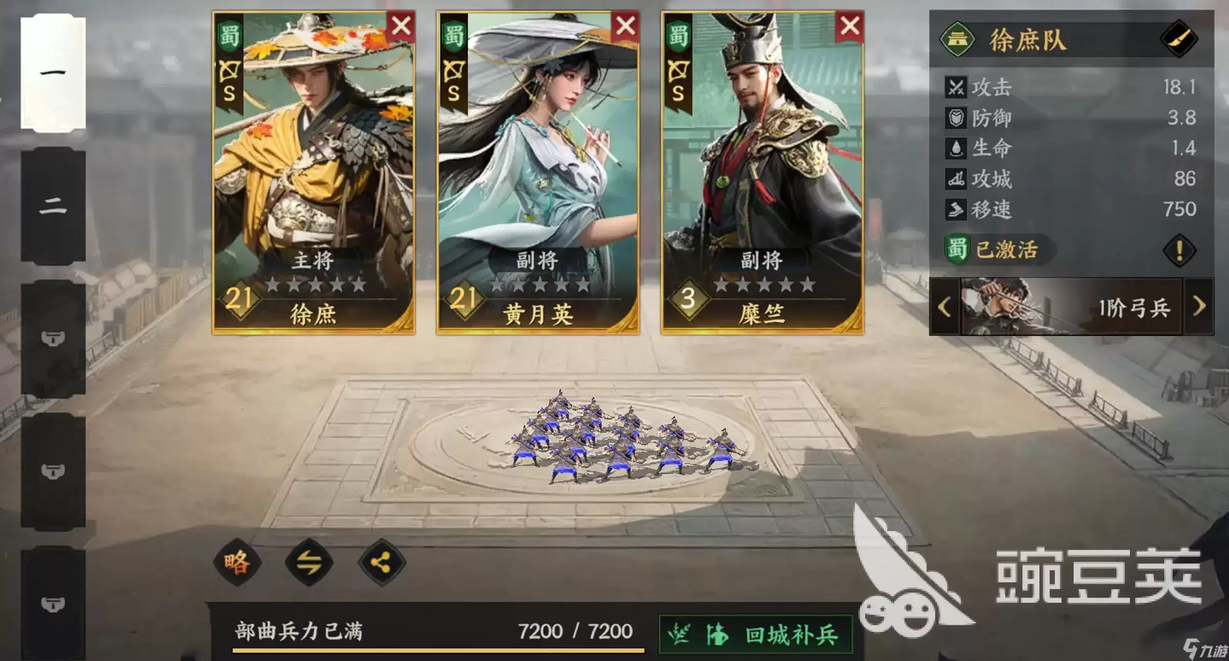 三国群英传策定九州开荒策略分享 三国群英传策定九州新手开荒攻略