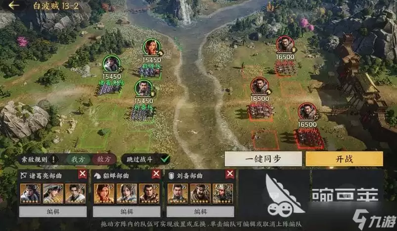 三国群英传策定九州平寇怎么打 三国群英传策定九州平寇新手攻略
