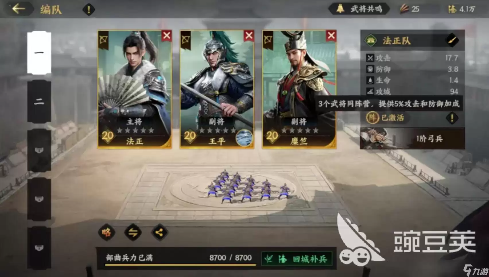 三国群英传策定九州星石有什么用 三国群英传策定九州星石系统攻略
