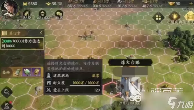 三国群英传策定九州怎么迁城 三国群英传策定九州迁城方法
