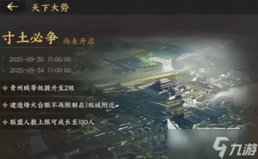 三国群英传策定九州怎么迁城 三国群英传策定九州迁城方法