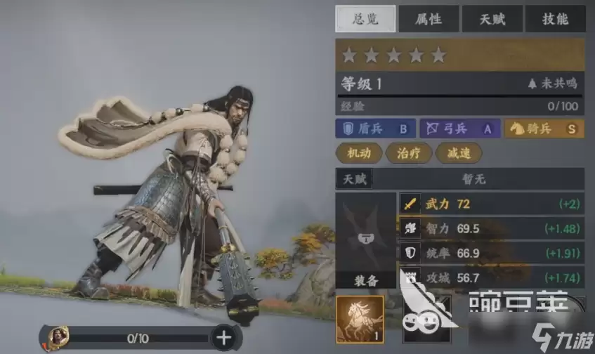 三国群英传策定九州公孙瓒介绍 三国群英传策定九州公孙瓒厉害吗