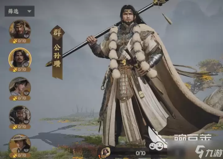 三国群英传策定九州公孙瓒介绍 三国群英传策定九州公孙瓒厉害吗