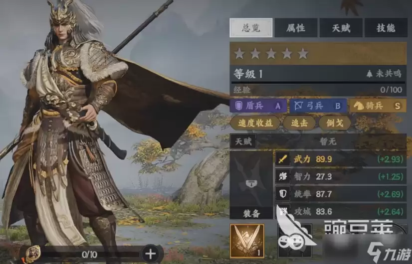 三国群英传策定九州公孙瓒介绍 三国群英传策定九州公孙瓒厉害吗