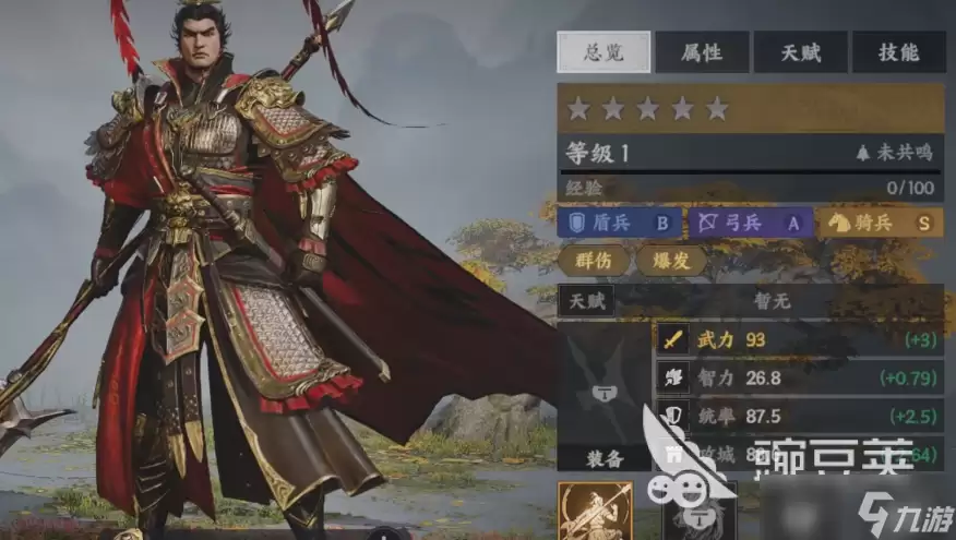 三国群英传策定九州小乔介绍 三国群英传策定九州小乔组队推荐