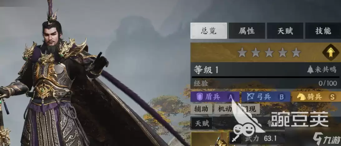 三国群英传策定九州曹操怎么样 三国群英传策定九州曹操介绍