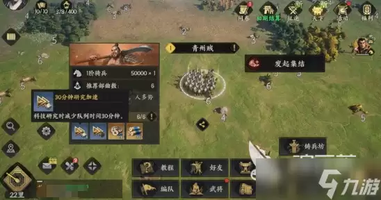 三国群英传策定九州加速道具获取 三国群英传策定九州加速道具在哪里