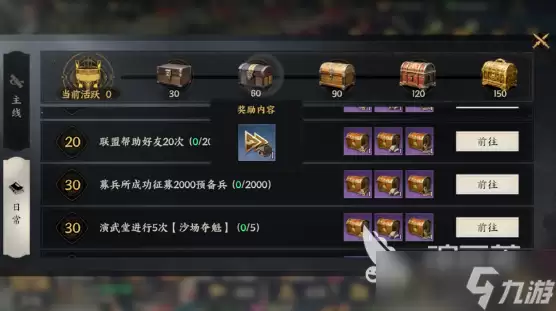三国群英传策定九州加速道具获取 三国群英传策定九州加速道具在哪里