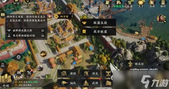 三国群英传策定九州加速道具获取 三国群英传策定九州加速道具在哪里