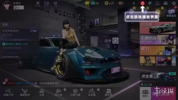 《王牌竞速》网易云音乐系统上线 网易云音乐系统介绍