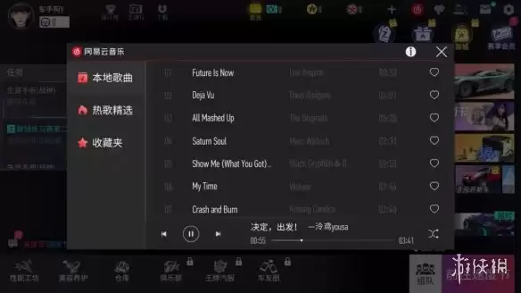 《王牌竞速》网易云音乐系统上线 网易云音乐系统介绍