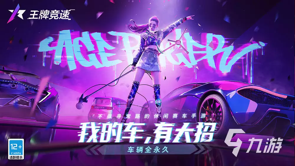 王牌竞速联动蛋仔派对活动 联动活动内容介绍