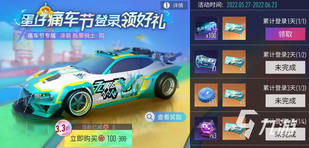 王牌竞速联动蛋仔派对活动 联动活动内容介绍