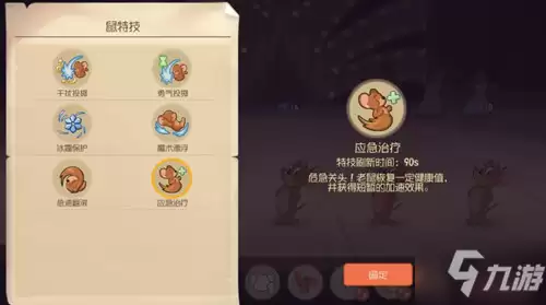 《猫和老鼠》手游特技技能玩法介绍