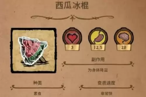 西瓜冰棍 西瓜冰棍
