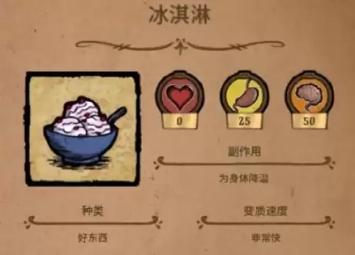 冰淇淋 冰淇淋