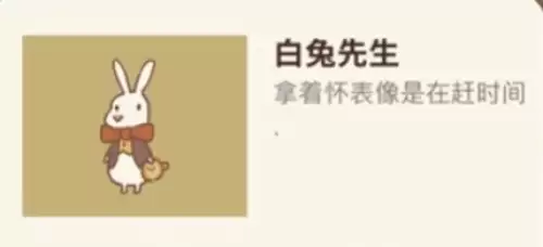 动物餐厅白兔先生怎么解锁1 动物餐厅白兔先生怎么解锁1