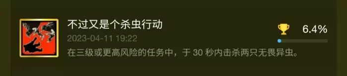 深岩银河吁驾成就怎么做