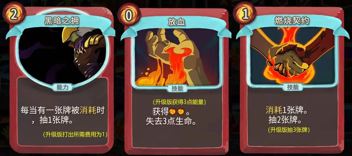 杀戮尖塔2力量易伤流怎么玩